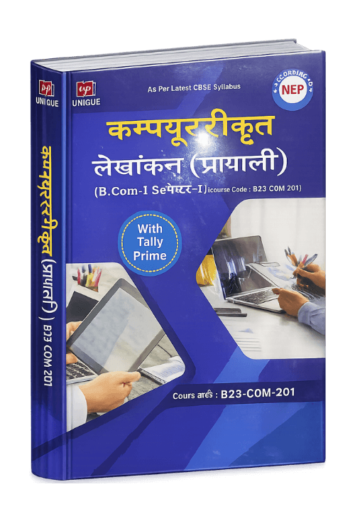 Computerized Accounting Book